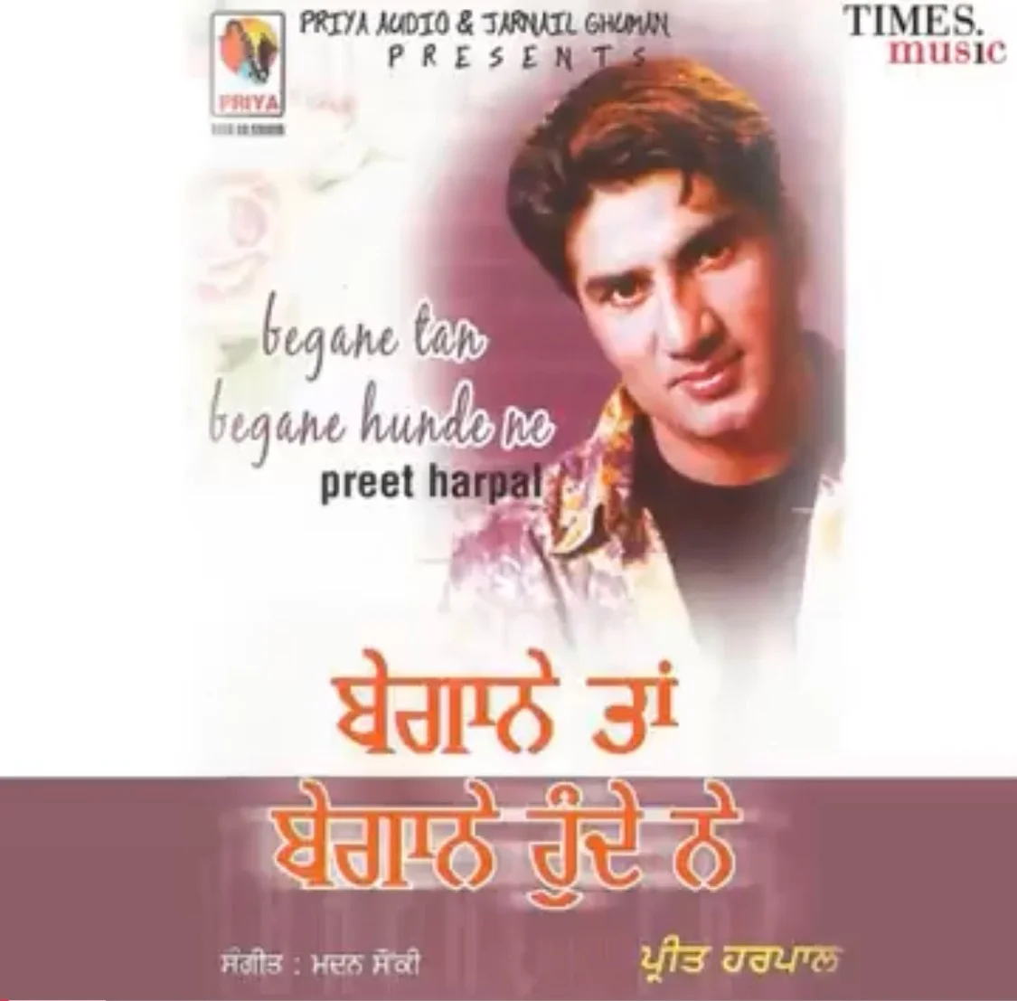 Photo by 90s_old_punjabi_sad__song on February 18, 2026. May be an image of one or more people, musical instrument, turban, poster and text that says 'PRIYA AUIDIO PRESENT & JARNAIL GHUMAN PRESENTS PRIYA NIS 2500 TIMES. music begane tan begane hunde ne preet harpal ਬੇਗਾਨੇ ਤਾਂ ਬੇਗਾਨੇ ਹੁੰਦੇ ਨੇ ਪ੍ਰੀਤ ਹਰਪਾਲ ਸੰਗੀਤ ਸੱਗੀਤ:ਮਦਨਸੋਕੀ ਮਦਨਸਕੀ ਮਦਨ ਸੋਕੀ'.