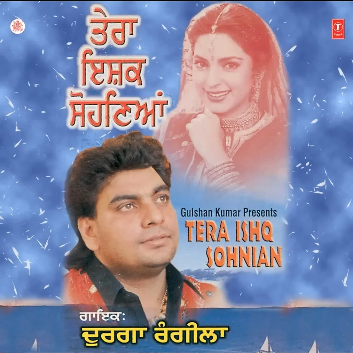 Photo by 90s_old_punjabi_sad__song on February 13, 2026. May be an image of one or more people, people smiling, poster and text that says 'T Diest ਤੇਰਾ ਇਸ਼ਕ ਸੋਹਣਿਆਂ Gulshan Kumar Presents TERA ISHQ SOHNIAN ਗਾਇਕ ਦੁਰਗਾ ਰੰਗੀਲਾ'.