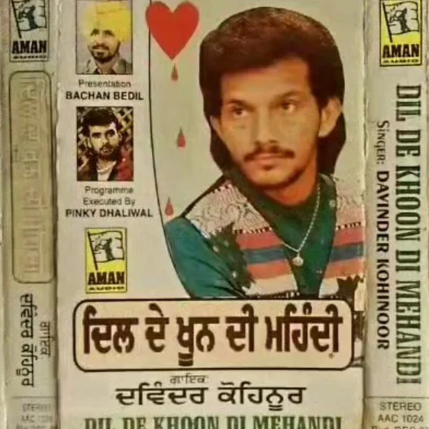 90s_old_punjabi_sad__song
