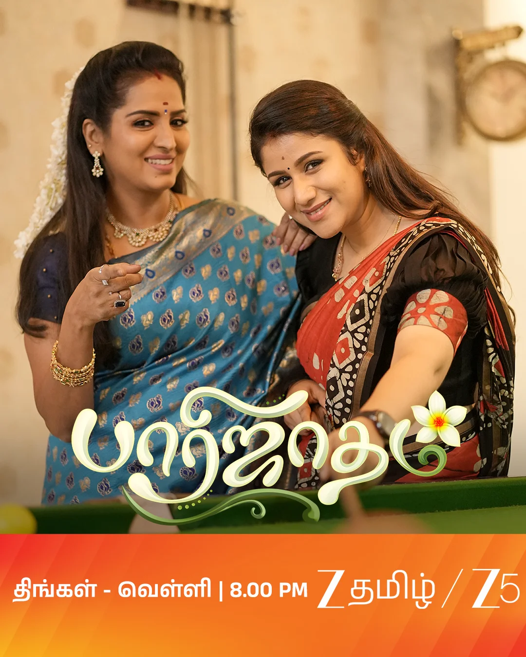 Photo shared by zeetamil on February 18, 2026 tagging @alya_manasa, and @swatiofficial_6. May be an image of one or more people, people smiling, poster and text that says 'திங்கள் வெள்ளி பர்ஜாதள 8.00 PM தமிழ்/7 Z தமிழ் Z5'.